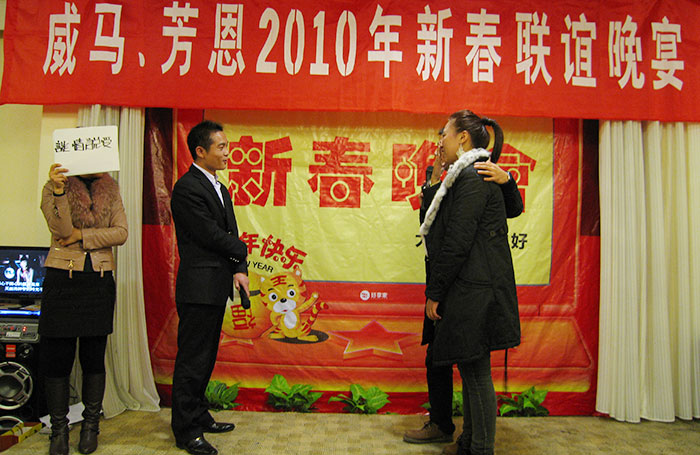 2009年度芳恩家居工作(zuò)總結大(dà)會(huì)暨新春聯誼會(huì)