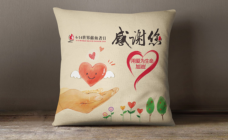 兼顧個(gè)性與實用的獻血禮品—芳恩定制抱枕 兼顧個(gè)性與實用的獻血禮品—芳恩定制抱枕
