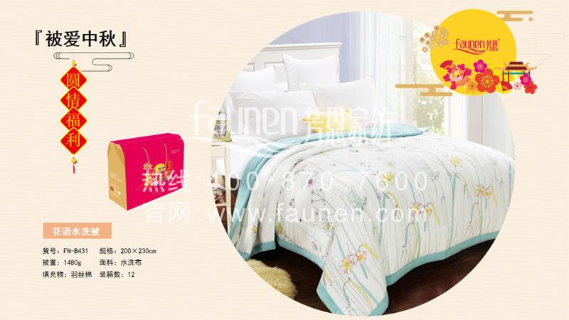 中秋送禮送什麽