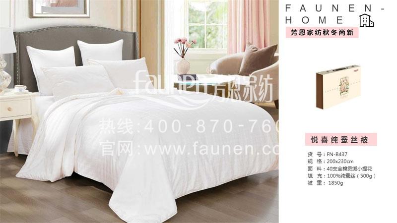 蠶絲被和(hé)羽絨被哪個(gè)好