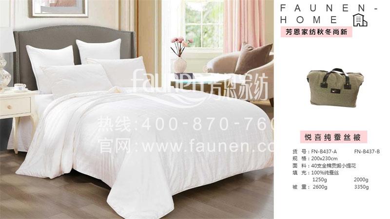 蠶絲被什麽牌子好