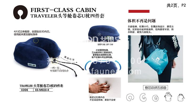 采購會(huì)議禮品