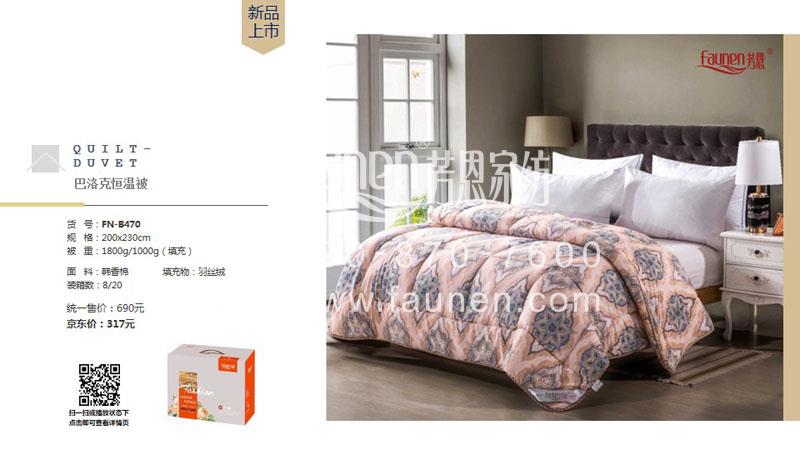 床上用品廠家 床上用品廠家