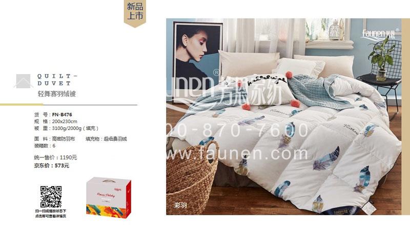 床上用品廠家 床上用品廠家