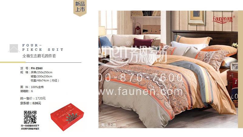 床上用品廠家 床上用品廠家