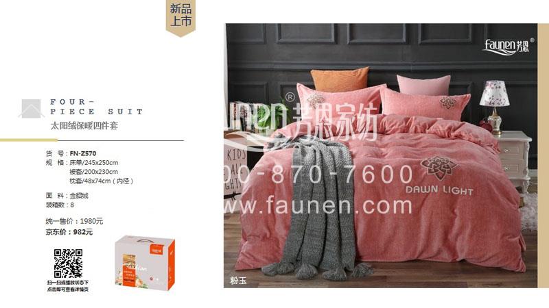 床上用品廠家 床上用品廠家