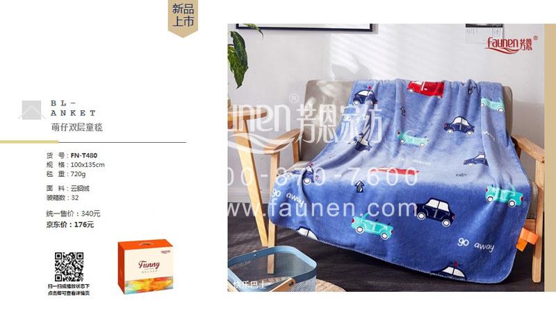 床上用品廠家 床上用品廠家