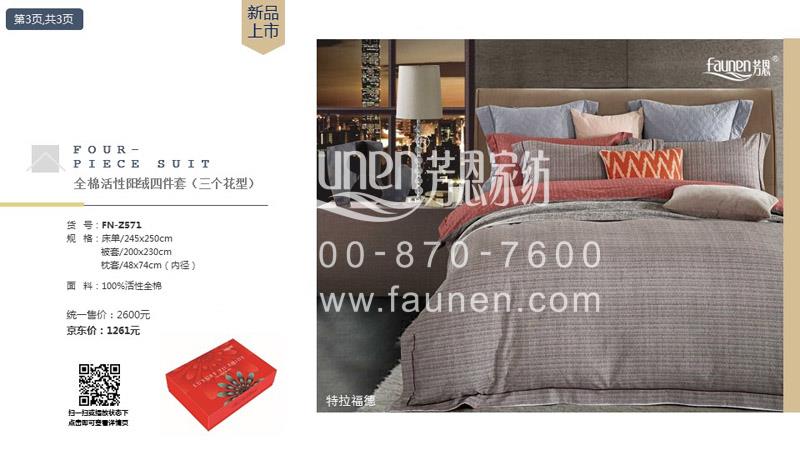 京東床上用品 京東床上用品