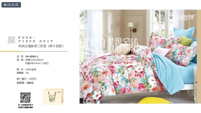 京東床上用品 京東床上用品