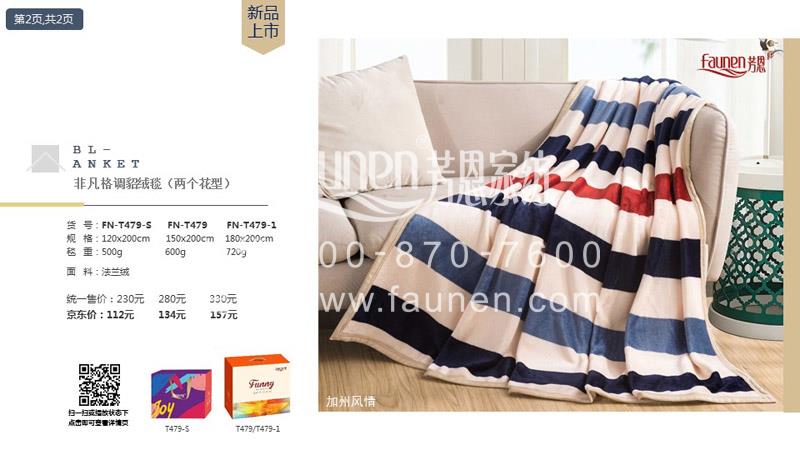 京東床上用品 京東床上用品