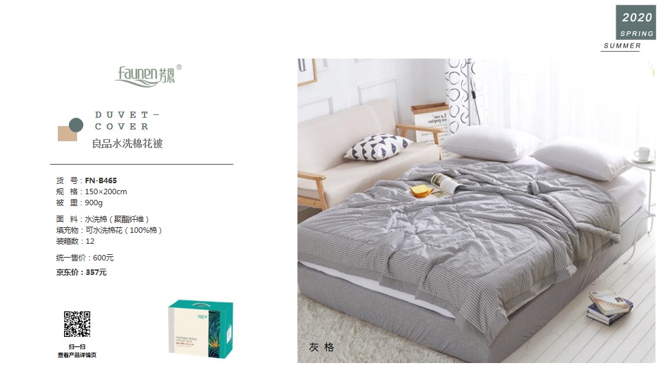 水(shuǐ)洗棉花(huā)被子