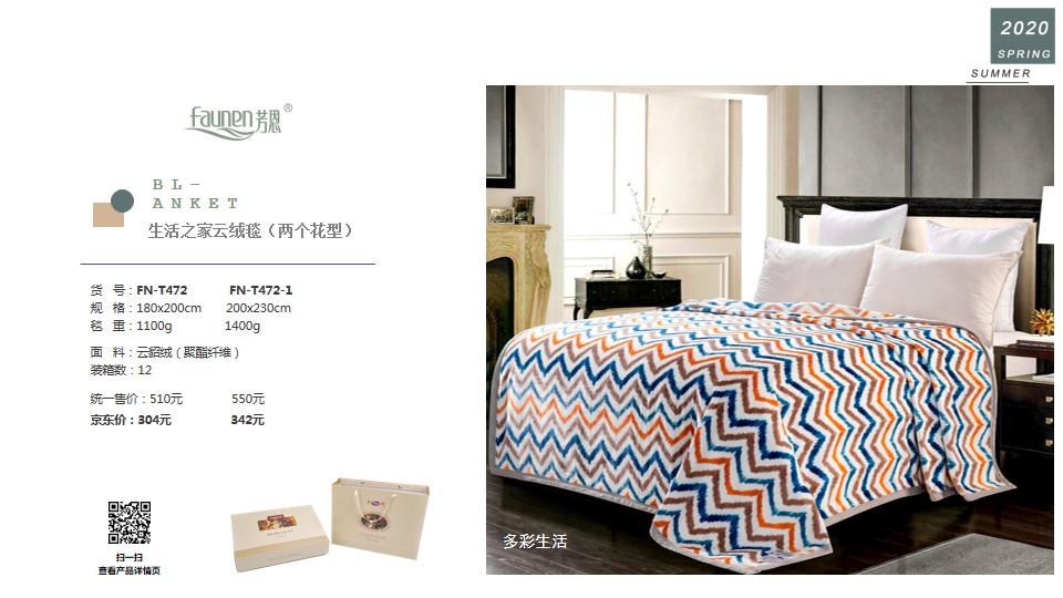 四川鐵(tiě)路職工福利禮品