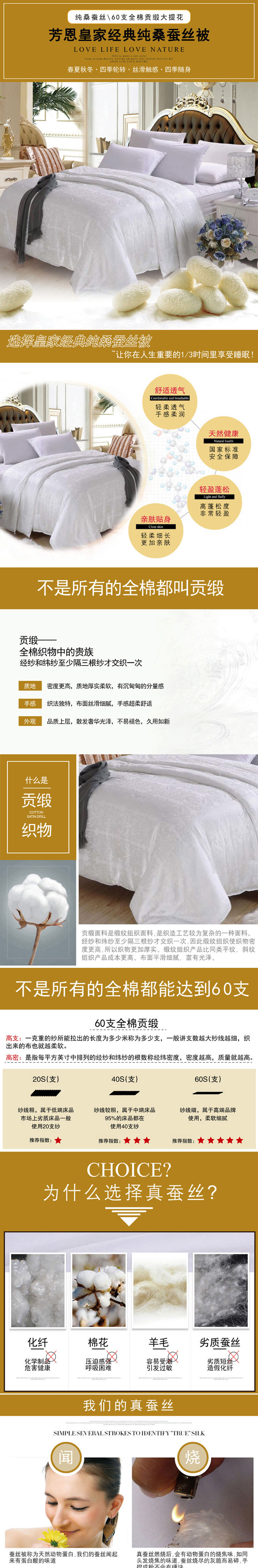 蠶絲被,被子批發廠家,高(gāo)檔禮品,家紡禮品廠家