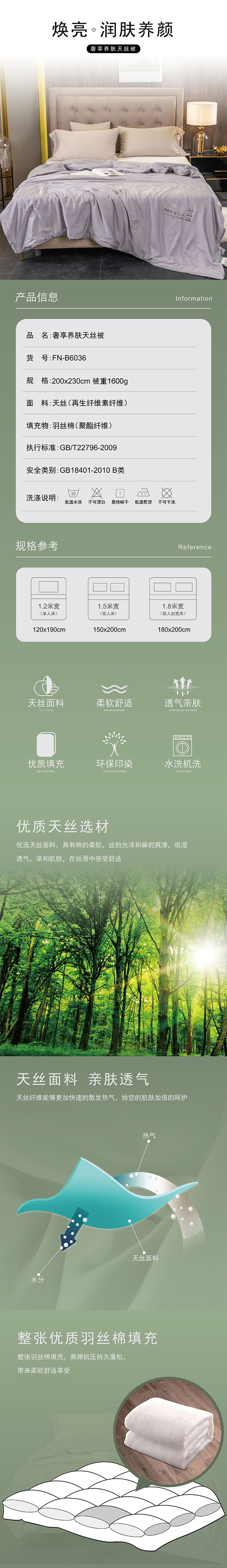 夏涼被,天絲被,被子批發廠家,福利禮品,家紡禮品廠家