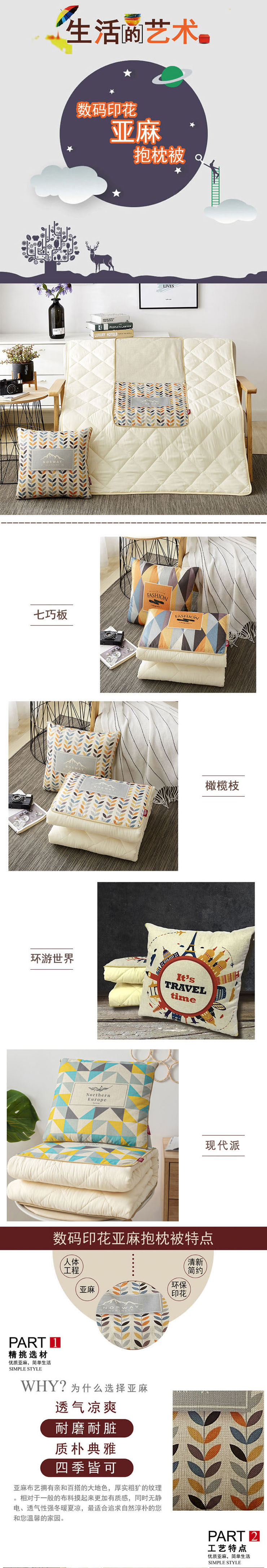 抱枕被,促銷禮品,抱枕批發廠家,家紡禮品廠家