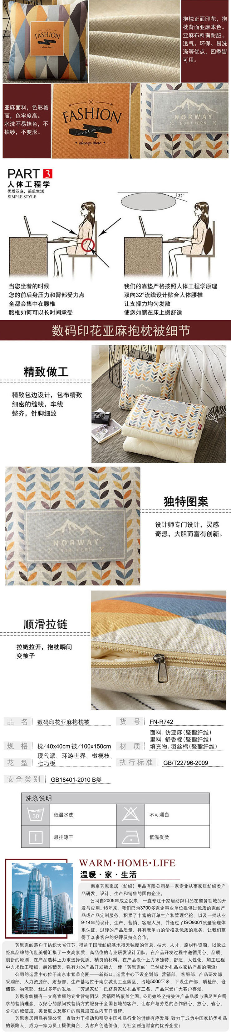 抱枕被,促銷禮品,抱枕批發廠家,家紡禮品廠家