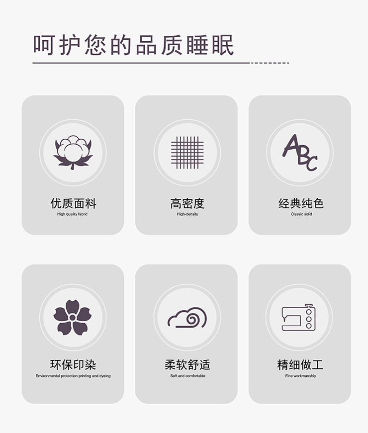 FN-Z8022 簡愛(ài)純色四件套