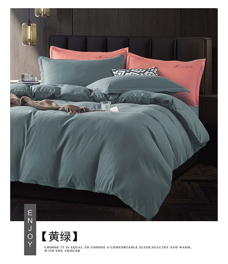 FN-Z8022 簡愛(ài)純色四件套